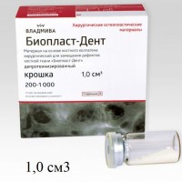 Биопласт-Дент крошка депротеинизированный 1,0 см3