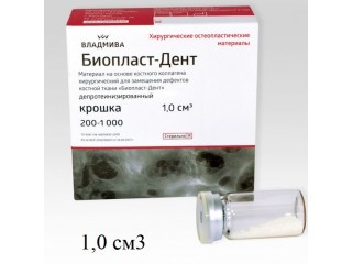 Биопласт-Дент крошка депротеинизированный 1,0 см3