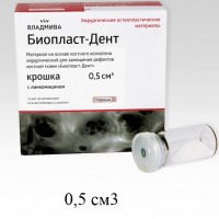 Биопласт-Дент крошка с линкомицином 0,5 см3