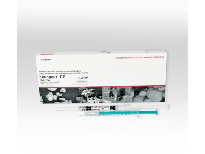 Клипдент ПЛ сорастворитель, 0,2 см3+0,1 см3 уцененный