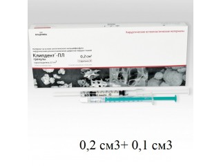 Клипдент ПЛ сорастворитель, 0,2 см3+0,1 см3