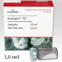Клипдент ПЛ, флакон, 100-500 мкм