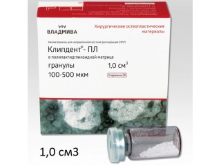 Клипдент ПЛ, флакон, 100-500 мкм