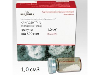 Клипдент ГЛ 500-1000 мкм