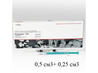 Клипдент ПЛ сорастворитель, 0,5 см3+0,25 см3