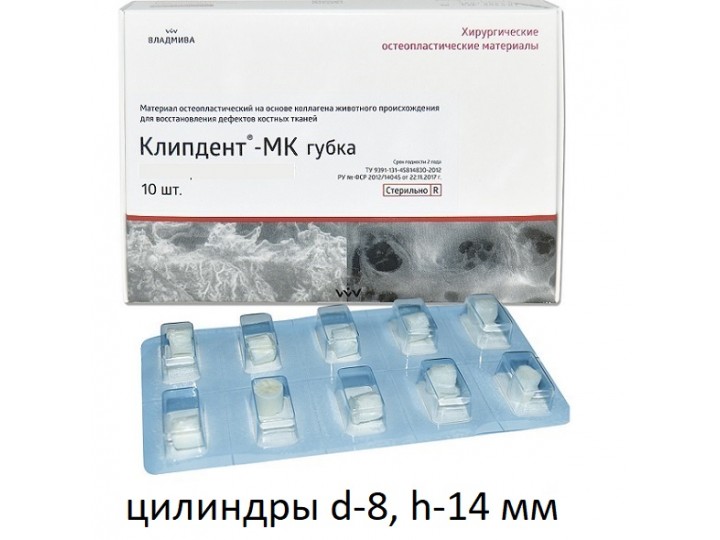 Клипдент МК губка, цилиндры d-8, h-14 мм