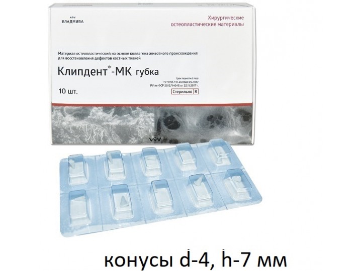 Клипдент МК губка, конусы d-4, h-7 мм