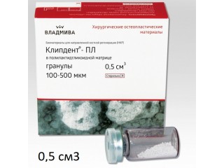 Клипдент ПЛ, флакон, 500-1000 мкм