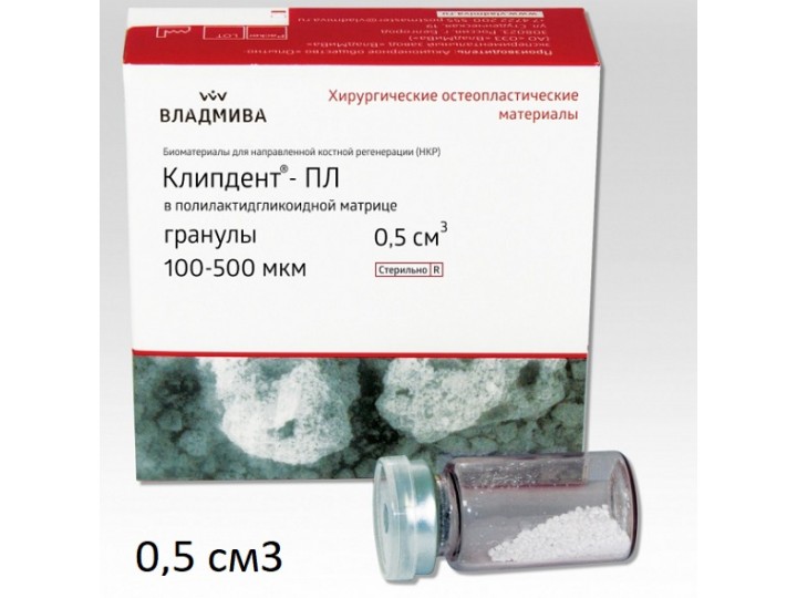 Клипдент ПЛ, флакон, 500-1000 мкм