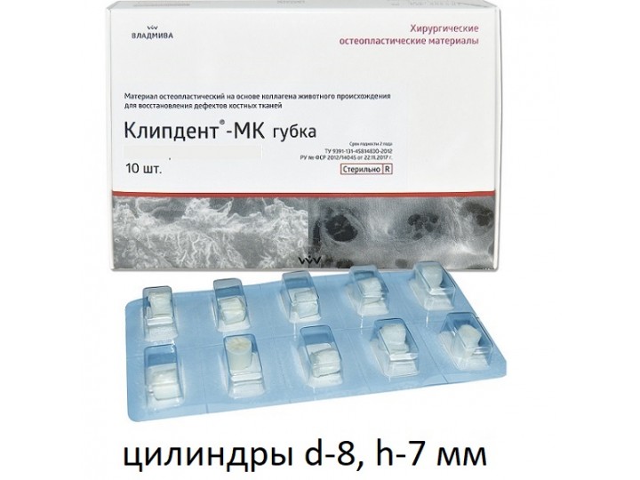 Клипдент МК губка, цилиндры d-8, h-7 мм