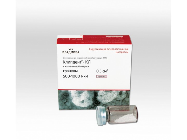 Клипдент КЛ