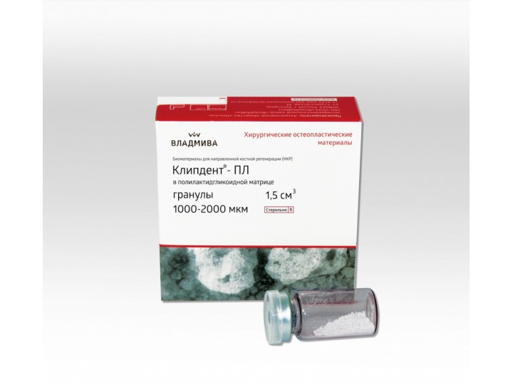 Клипдент ПЛ, флакон,1000-2000 мкм