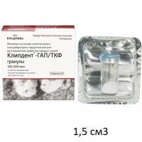 Клипдент ГАП/ТКФ, флакон, 500-1000 мкм