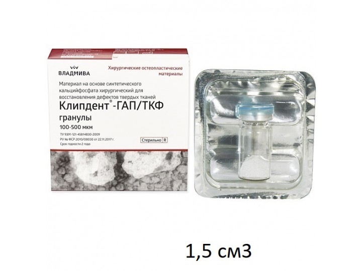Клипдент ГАП/ТКФ, флакон, 500-1000 мкм