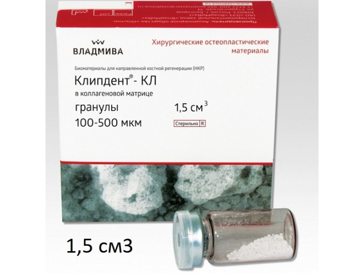 Клипдент КЛ 500-1000 мкм