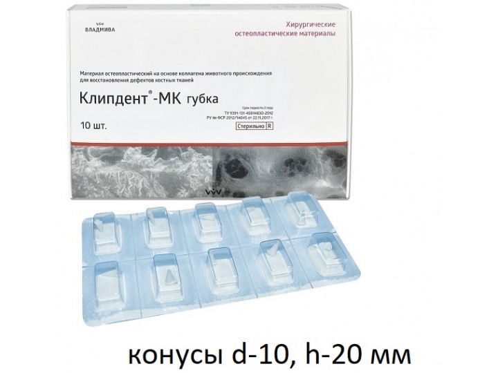 Клипдент МК губка, конусы d-10, h-20 мм