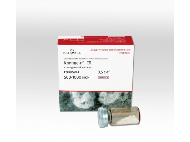 Клипдент ГЛ 1000-2000 мкм