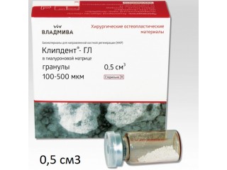 Клипдент ГЛ 1000-2000 мкм