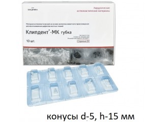Клипдент МК губка, конусы d-5, h-15 мм