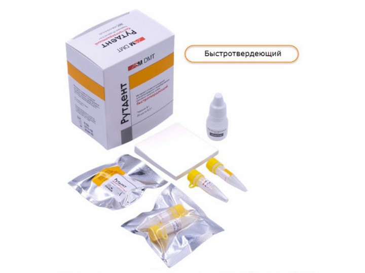 Рутдент порошок, быстротвердеющий, 20х0,3 гр
