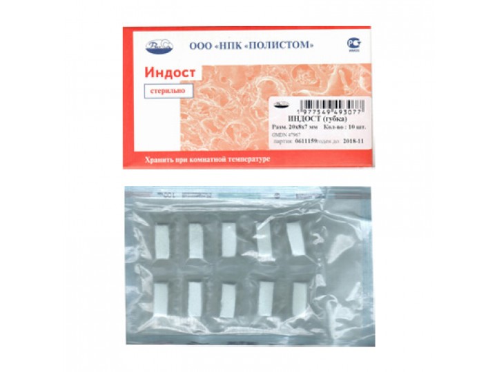 Индост-губка