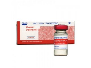 Индост гранулы,  0,5 г