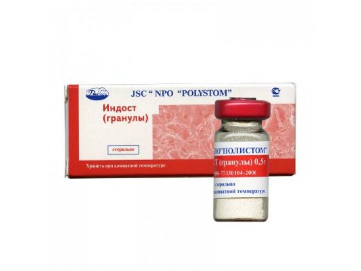 Индост гранулы,  0,5 г