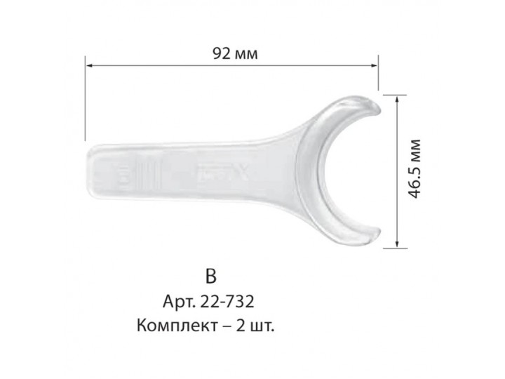 Ретрактор B YDM