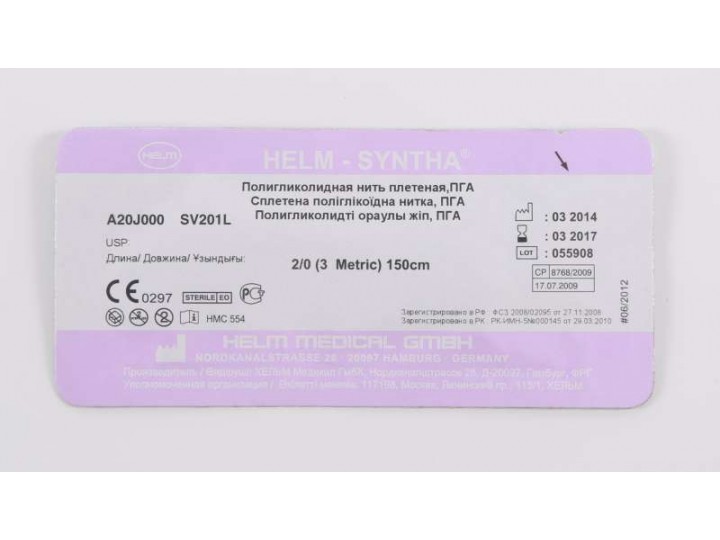 ПГА - PGA Synta, Хелм