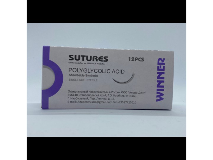Полигликолид рапид Polyglycolic acid (ПГА, фиолет)