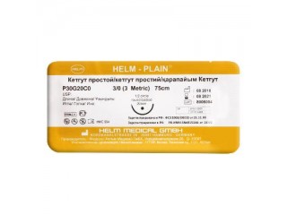 Кетгут Plain, Хелм