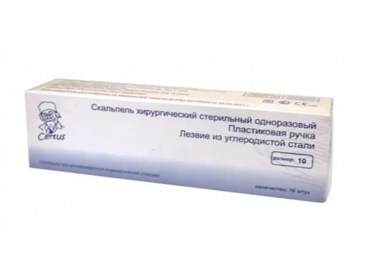 Скальпель с лезвием из углеродистой стали №10 (10 шт) CERTUS