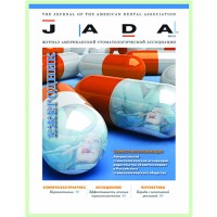 JADA 2012 Ежегодный журнал американской стоматологической ассоциации.