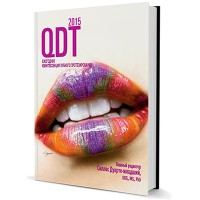 QDT 2015 Квинтэссенция зубного протезирования