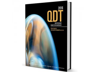 QDT 2016 Квинтэссенция зубного протезирования