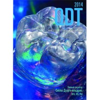 QDT 2014 Квинтэссенция зубного протезирования