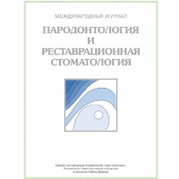 Пародонтология и реставрационная стоматология, журнал 2014