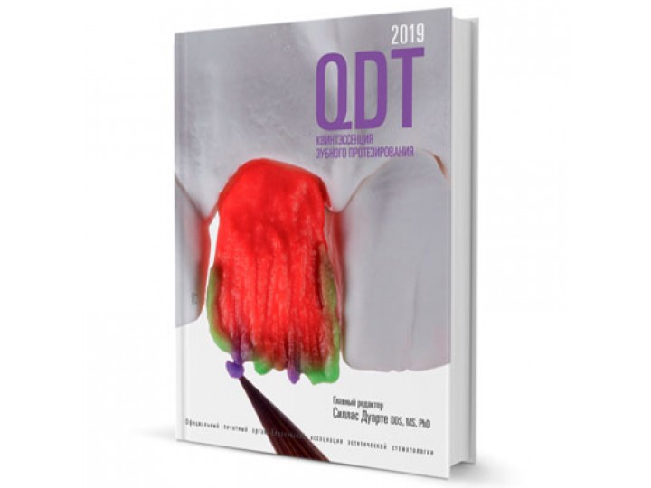 QDT 2019 Квинтэссенция зубного протезирования