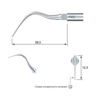 P20 - пародонтологическая насадка к скейлерам Varios (для NSK/Satelec)