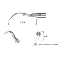 G1-E - насадка для удаления зубного камня (для скалера EMS)