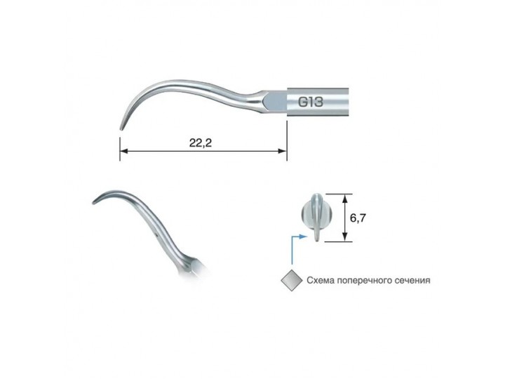 G13 - насадка к скейлерам Varios для удаления зубного камня (для NSK/Satelec)