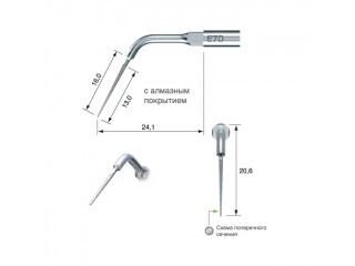 E7D - эндодонтическая насадка к скейлерам Varios
