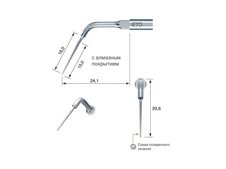 E7D - эндодонтическая насадка к скейлерам Varios