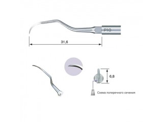P10 - пародонтологическая насадка к скейлерам Varios (для NSK/Satelec)