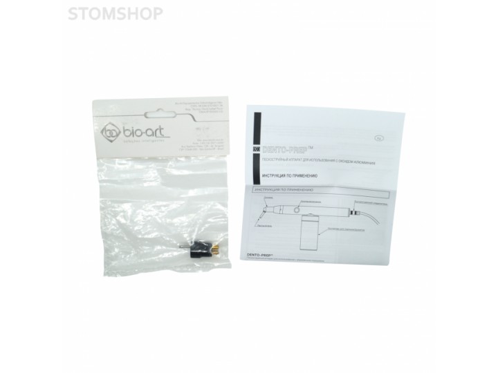 Денто-Преп - Dento-Prep