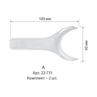 Ретрактор A YDM