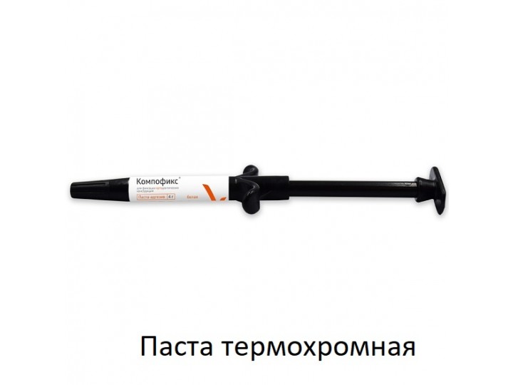 Компофикс Орто паста-адгезив термохромная, 4г
