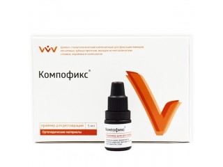 Компофикс праймер 5мл