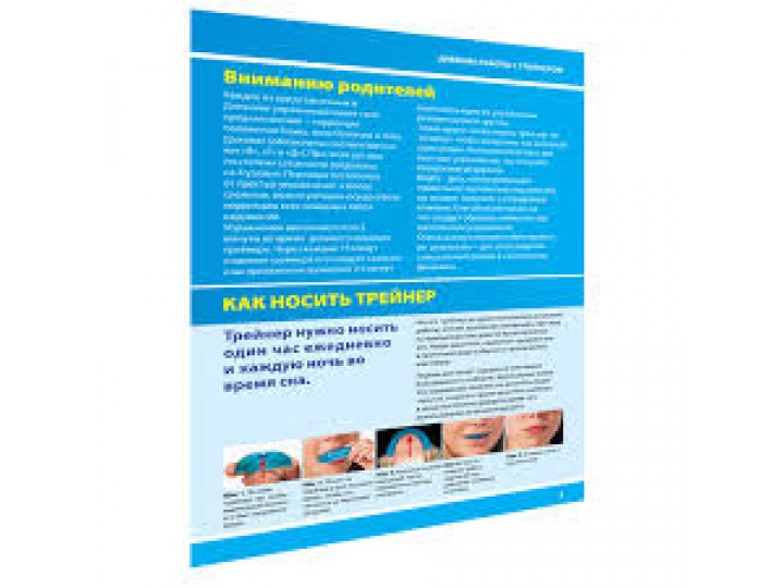 Дневник работы с трейнером + наклейка