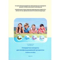 Учебное пособие Аверьянов С.В. CM-48